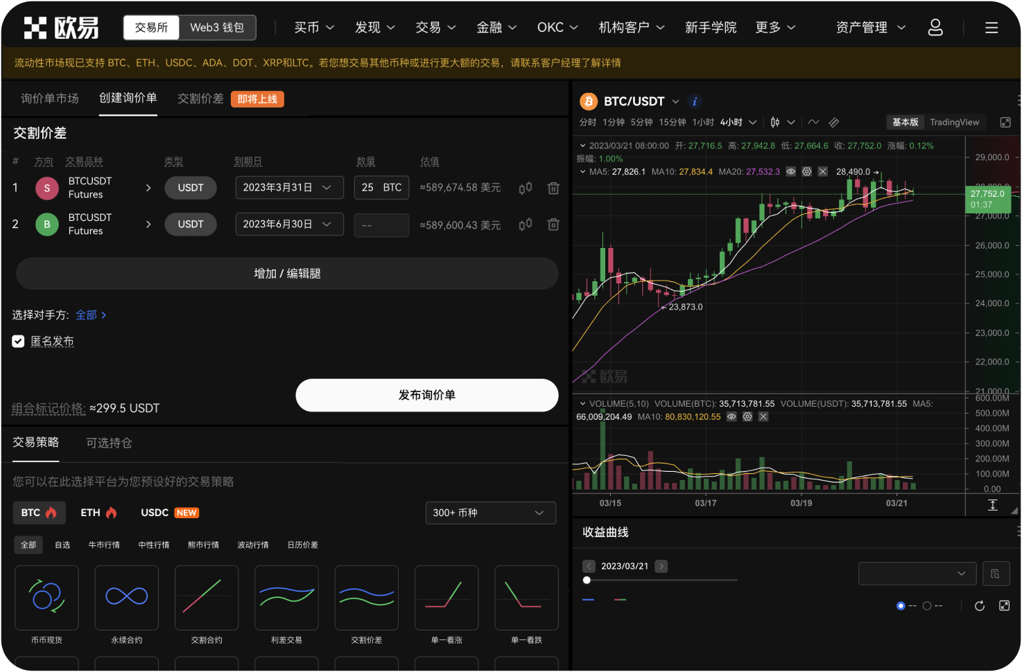 比特币交易网的用户协议在哪查看